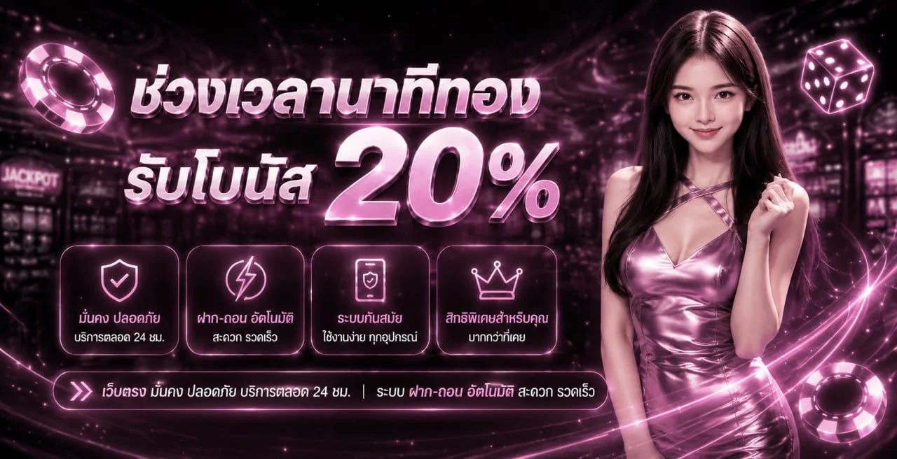 ระบบฝากถอนออโต้ GSB168 รองรับธนาคารและทรูวอเลท